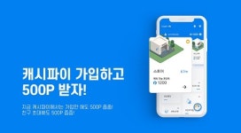 단비코리아, 와이파이 기반 앱테크 서비스 '캐시파이' 런칭