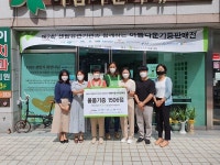 영화의전당 등 부산 센텀지구 12개 기관 사회공헌 활동