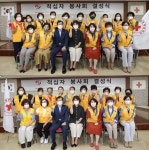 대한적십자사 부산지사, 신규 적십자봉사회 결성