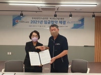 부산정보산업진흥원-전국공공연구노동조합, 2021년 임금 협약 체결