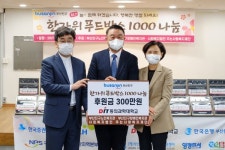 동의과학대, 부산진구노인·장애인복지관 후원금 전달