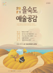 부산 성악연구회가 부르는 영화속 아리아 들어볼래?