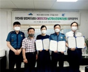 [포토] 부산남구정신건강복지센터-대연4동-대연지구대 맞손