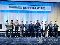 인재가 곧 혁신 부산산업과학혁신원, 산업혁신리더 심포지엄 개최