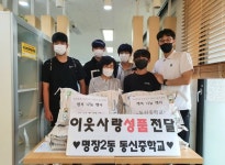 부산 동래구 동신중학교 스포츠클럽 쌀 기탁