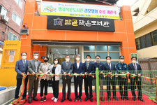 연제구 솔벗·밤골 작은도서관 새단장 마쳤다