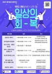 경성대 한자연구소, 인문주간 맞이해 인문학 행사