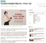 부산경제의 힘… 파워피플100·스타기업100과 함께 합니다