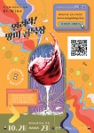 망미동에서 열리는 힙한 장터 같이 갈래?