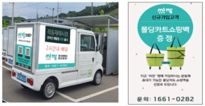씨장 출시…해운대 좌동재래시장 첫 적용
