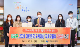 사하구 대한민국 도시대상서 국토부 장관상 수상