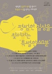 평범한 영도구 주민과 문화로 만나는 특별한 60분