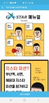 더휴랩 지스타와 연계해 관광 미션 프로그램 진행