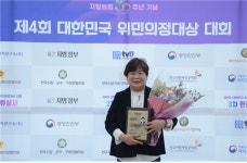 정홍숙 부산 연제구의회 의원 위민의정대상서 우수상 수상