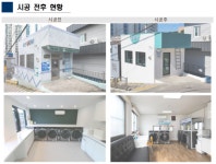 소규모 노후 공공시설 건축환경 개선 사업 준공