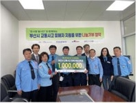 한국교통안전공단-참사랑교통봉사단 나눔 협력