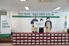 토요타·렉서스 부산·경남 공식 딜러 동일모터스, 사랑의 김장 560kg 기부
