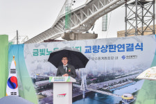 낙동강 구포나루 10리길 조성…금빛노을비릿지 교량 상판 연결