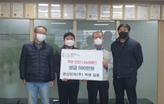 한신전자㈜ 이웃위해 500만원 기탁