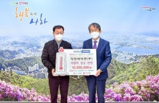 항도레미콘㈜, 이웃돕기 성금 1000만원 기탁