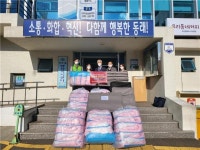 좋은애인요양병원, 안락1동사무소에 겨울용품 전달