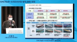 수리조선산업, 단순 수리아닌 종합서비스로 패러다임 전환돼야