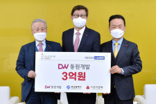 동원개발, 이웃돕기 성금 전달식 개최