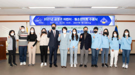 금정구 어린이·청소년들 의회활동 종료했어요