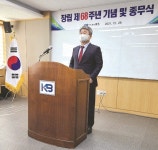 국보 창립68주년 기념식... 하 현 회장 노사 한마음으로 새로운 도약