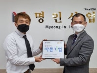 명인산업 씀씀이가 바른기업 가입