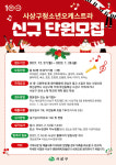 사상구 청소년 오케스트라 신규 단원 모집 중