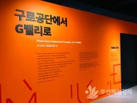 최첨단 G밸리에 옛 공단 향수 고스란히 보존