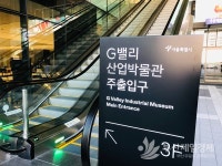 최첨단 G밸리에 옛 공단 향수 고스란히 보존
