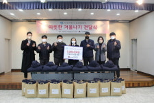 전국해운노동조합협의회, 부산 중구종합사회복지관에 겨울외투 지원