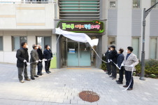 부산 서구 어린이 전용 작은도서관 개관