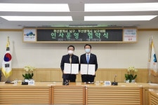 부산 남구-남구의회 인사운영 협약