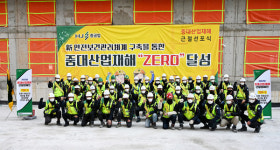 HJ중공업 안전경영 결의…영도조선소·건설 현장서 중대산업재해 근절 선포식 개최