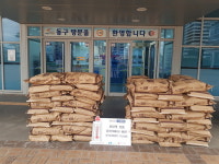 [포토] 사조동아원 부산공장 이웃위한 밀가루 기탁