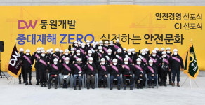 동원개발, 협력업체에 공사대금 359억원 조기 지급