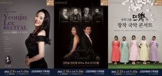 금정문화회관 2월의 수요음악회 프로그램 소개합니다