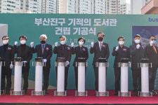 부산진구 기적의도서관 건립 기공식 개최