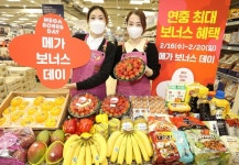 [포토] 메가마트, 물가안정 메가 보너스 데이 개최