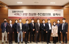 한국공항공사 부산지역본부, 국제선 운항정성화 추진 협의체 구성