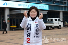 [부산청년이 뛴다-신물결 지방정치] #4 동구 영광 되찾는 청년 구청장 될 것