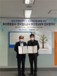 부산관광공사-한국철도공사 부경본부, 관광객 유치 협력