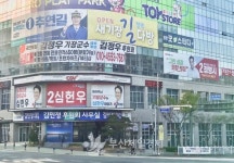 [6·1 부산 지방선거-동부산] 민주당 후보 기장군 빼면 인물난...국민의힘 해운대 등 집안 경쟁