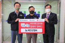 해인산업, 대한적십자사 씀씀이가 바른기업 릴레이 캠페인 참여