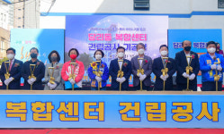 당리동 복합센터 건립공사 본격 시작