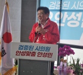 [6.1 부산 지방선거] 안성민 부산시의원 예비후보 선거사무소 개소 성황...영도미래 달라질 것