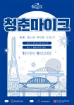 지역 청년 예술가들의 공연… 18·19일 열린다